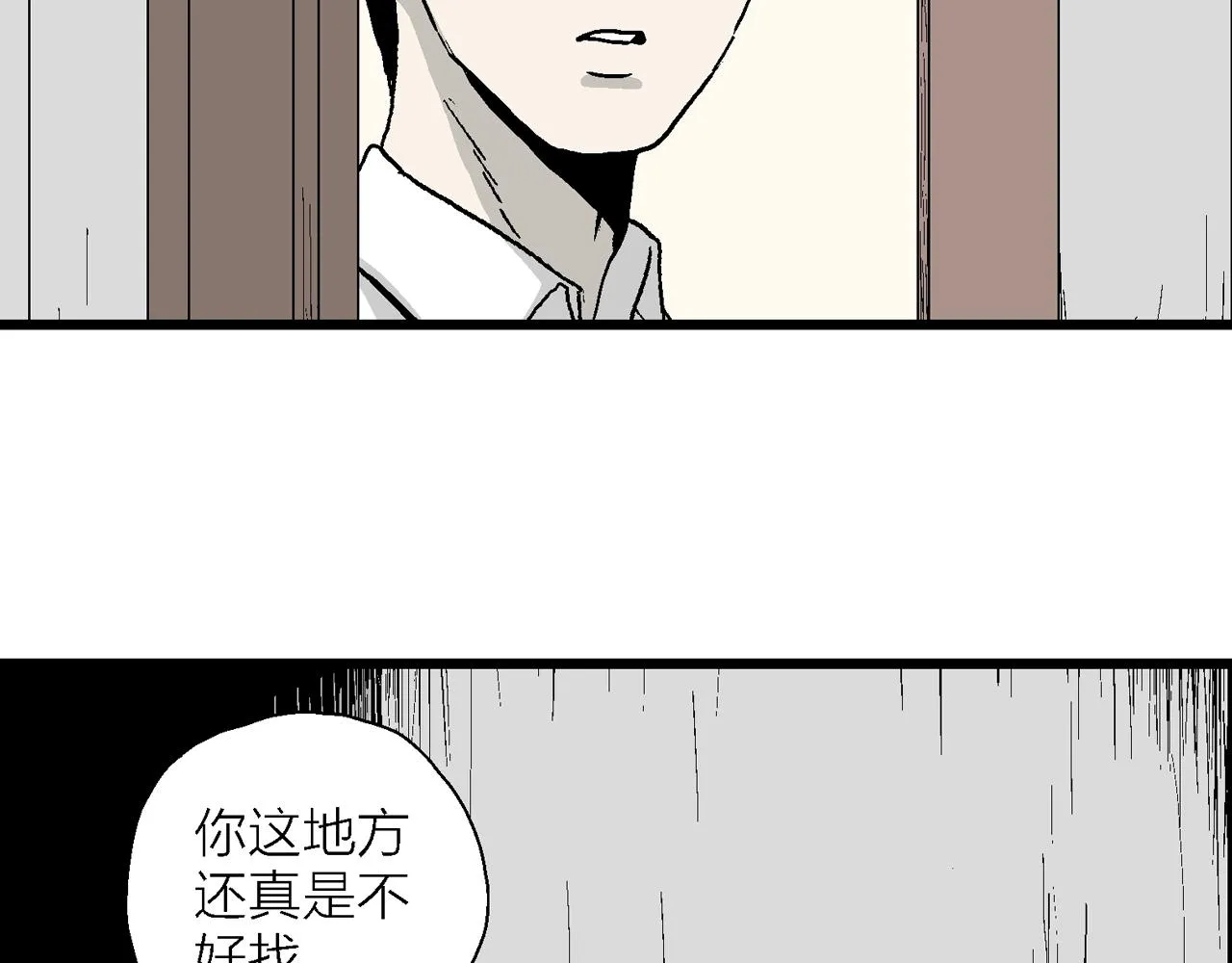 第12话 地狱游戏（一） 第58页