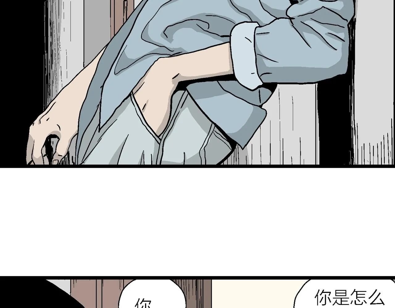 第12话 地狱游戏（一） 第60页