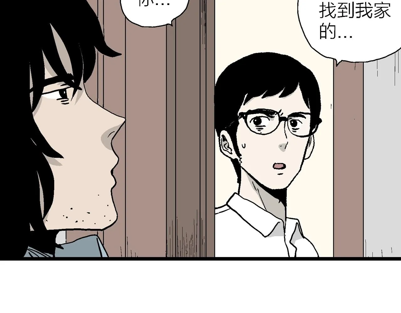 第12话 地狱游戏（一） 第61页