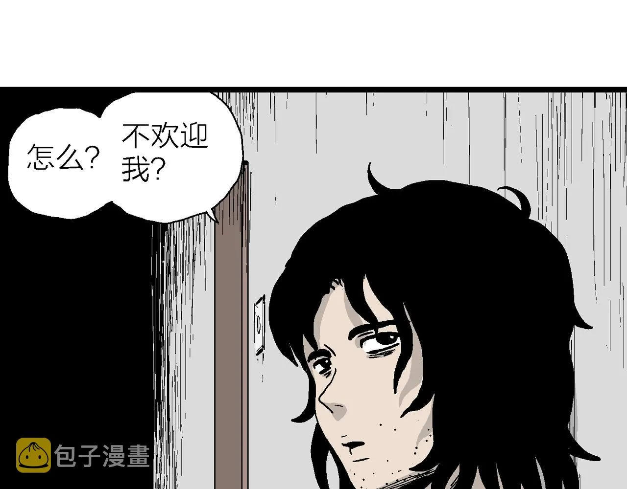第12话 地狱游戏（一） 第62页