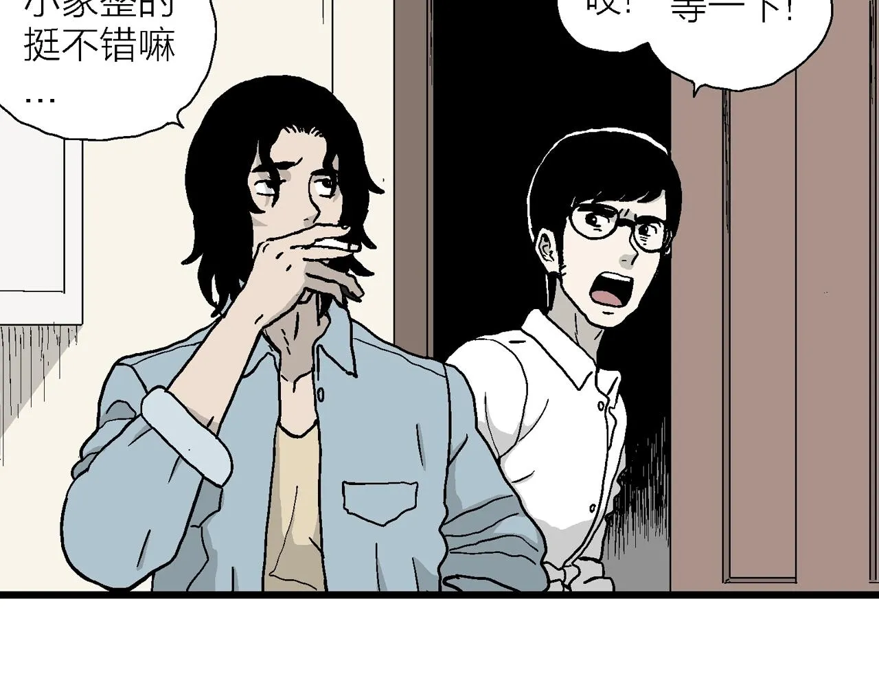 第12话 地狱游戏（一） 第65页