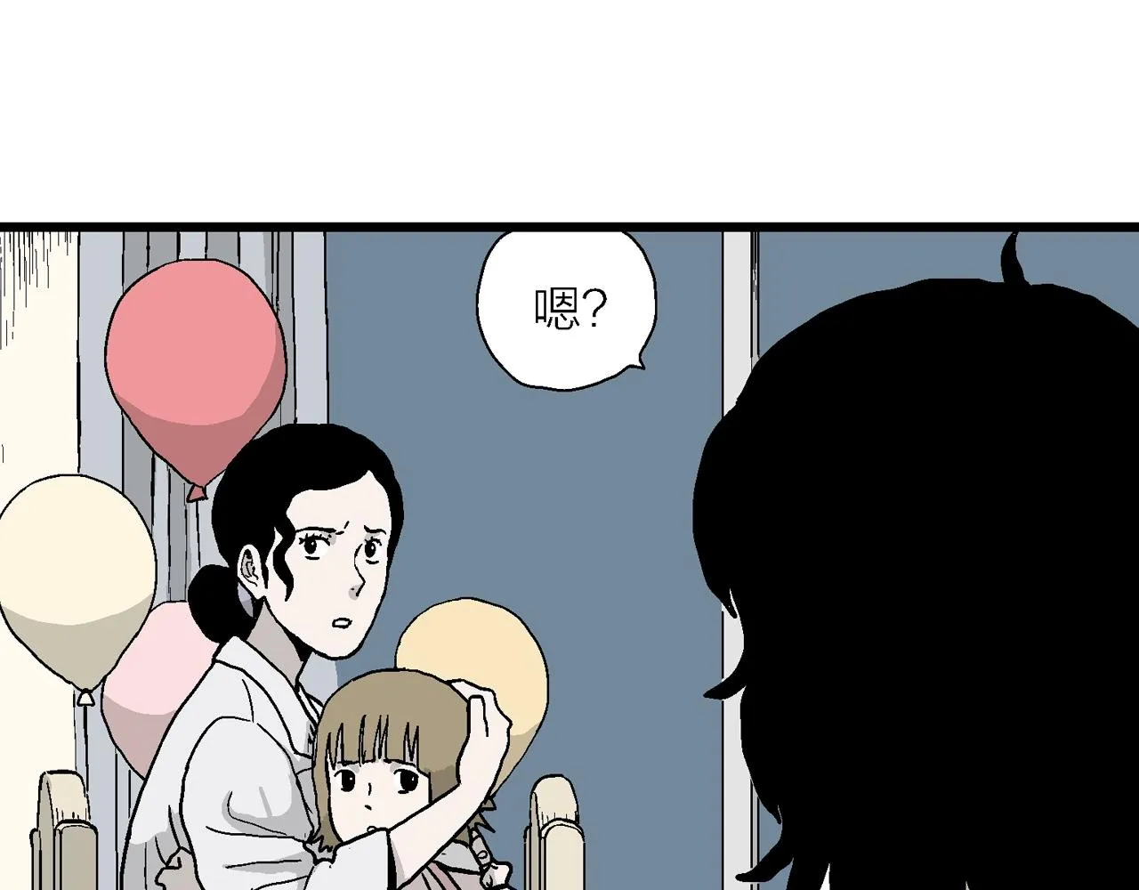 第12话 地狱游戏（一） 第66页