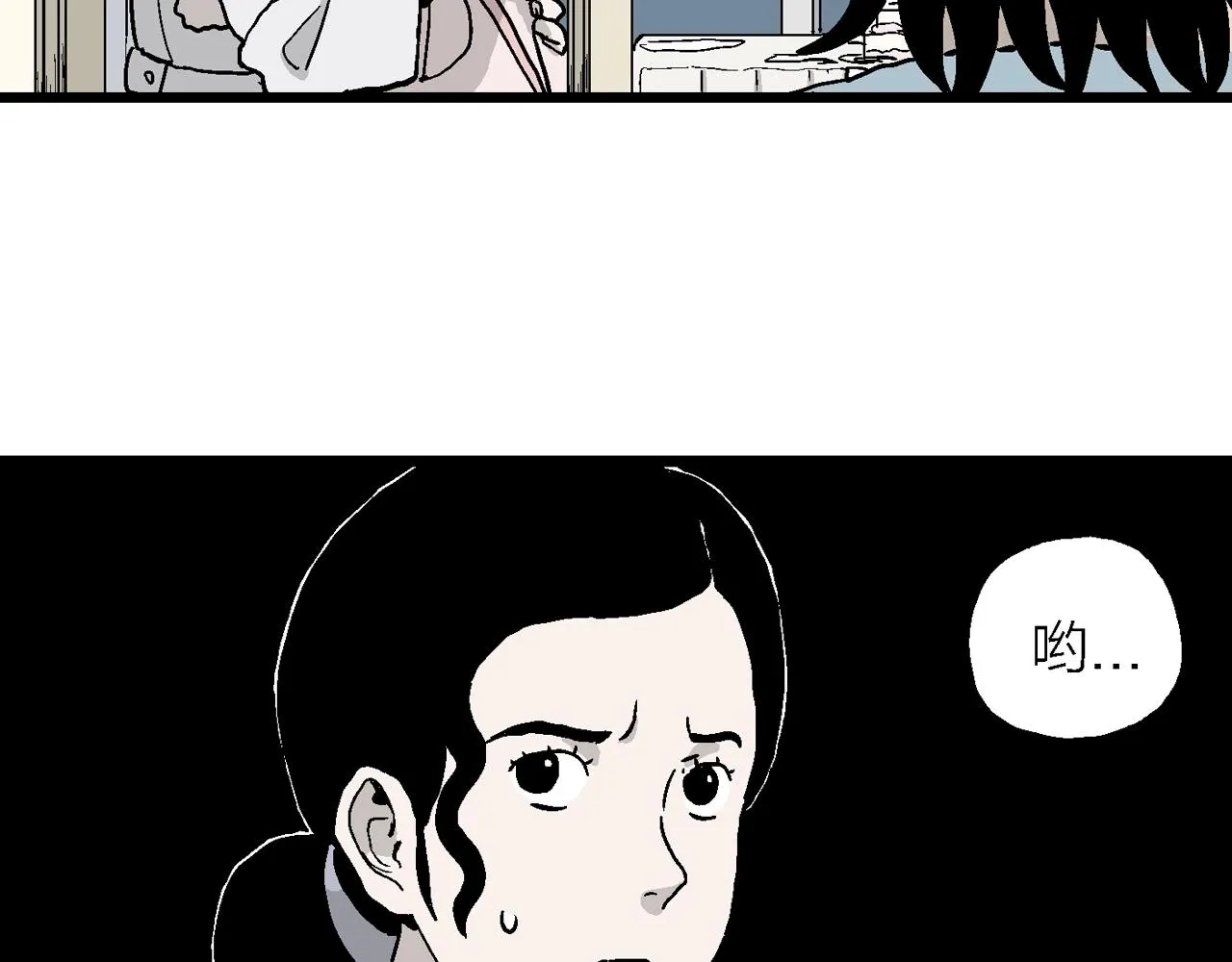 第12话 地狱游戏（一） 第67页