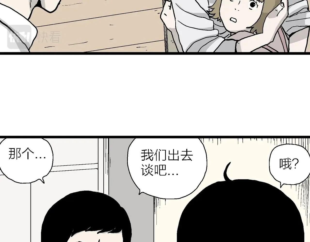 第12话 地狱游戏（一） 第71页