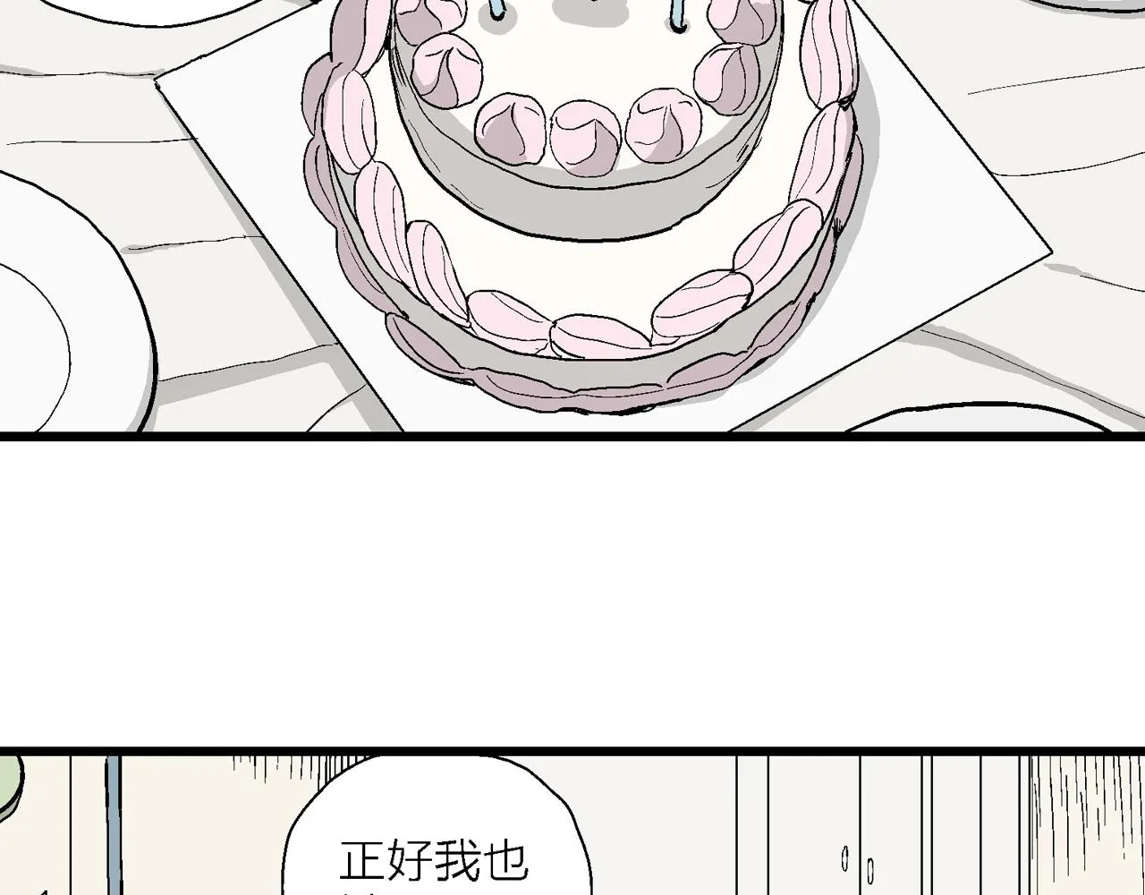 第12话 地狱游戏（一） 第73页