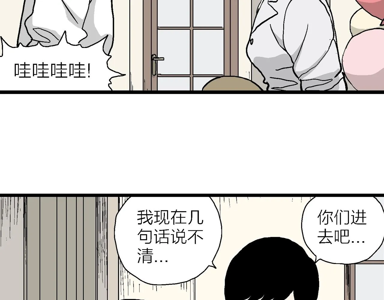 第12话 地狱游戏（一） 第84页