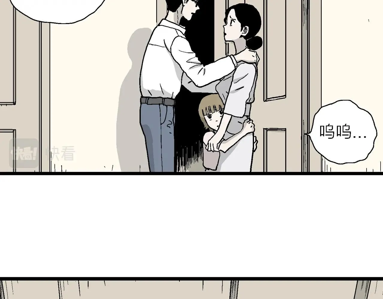 第12话 地狱游戏（一） 第86页