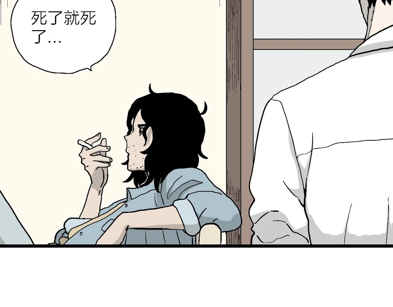 第12话 地狱游戏（一） 第94页