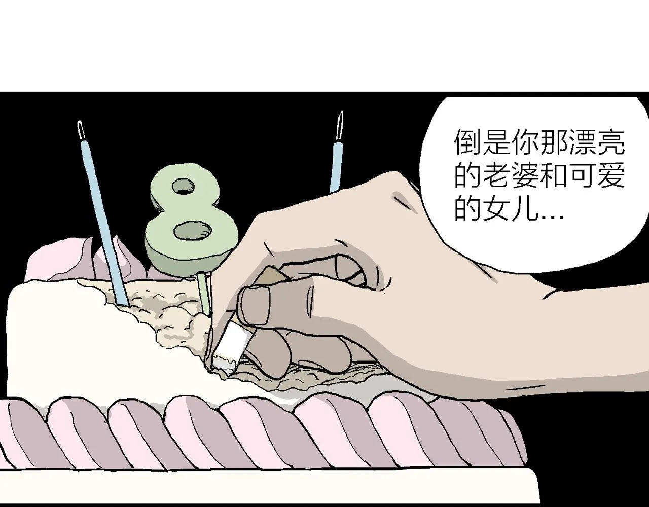 第12话 地狱游戏（一） 第95页