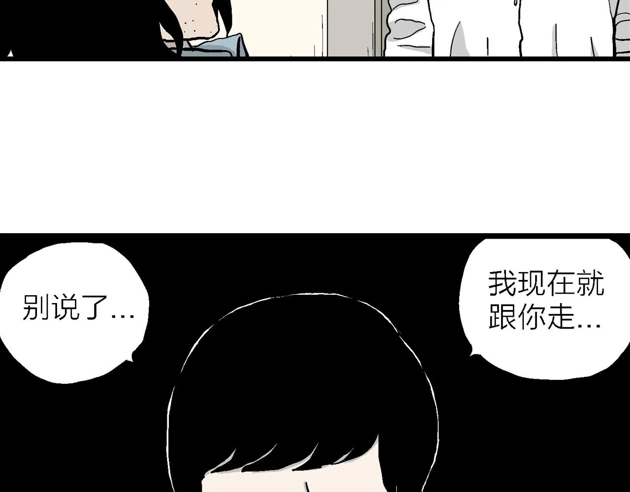 第12话 地狱游戏（一） 第98页