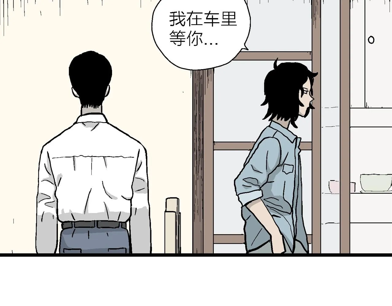 第12话 地狱游戏（一） 第100页