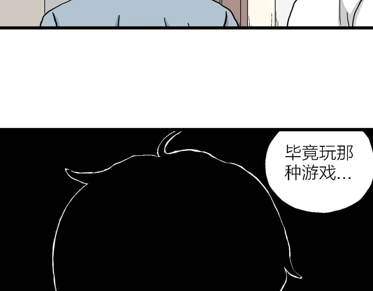 第12话 地狱游戏（一） 第102页