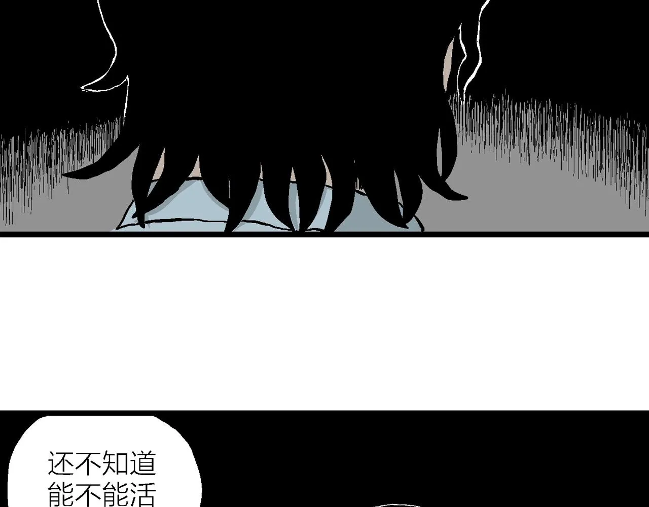 第12话 地狱游戏（一） 第103页