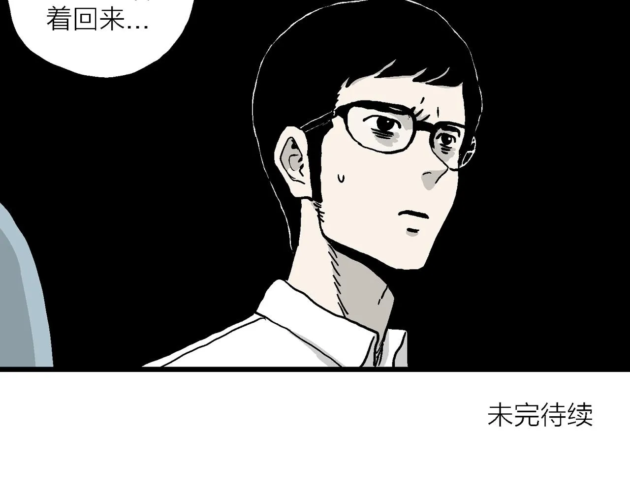 第12话 地狱游戏（一） 第104页
