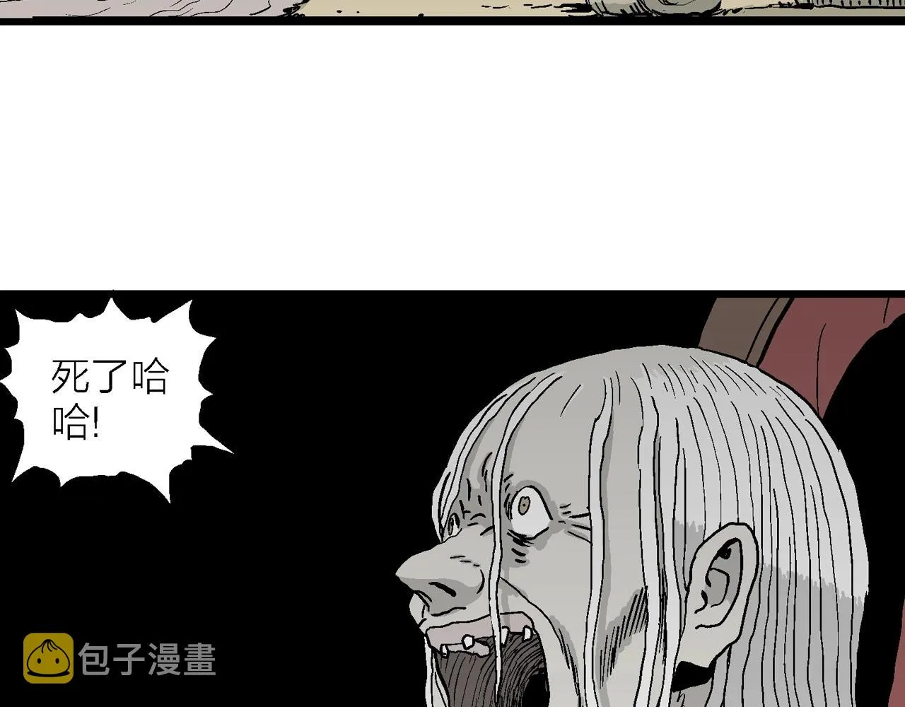 第11话 人间恶魔（十一） 第6页