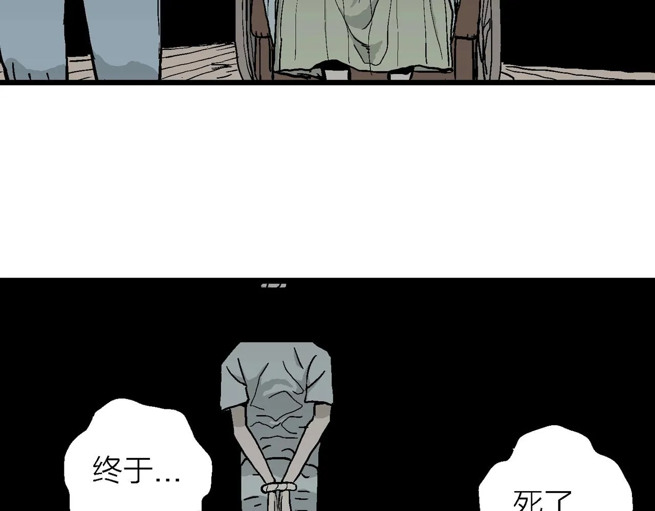 第11话 人间恶魔（十一） 第22页