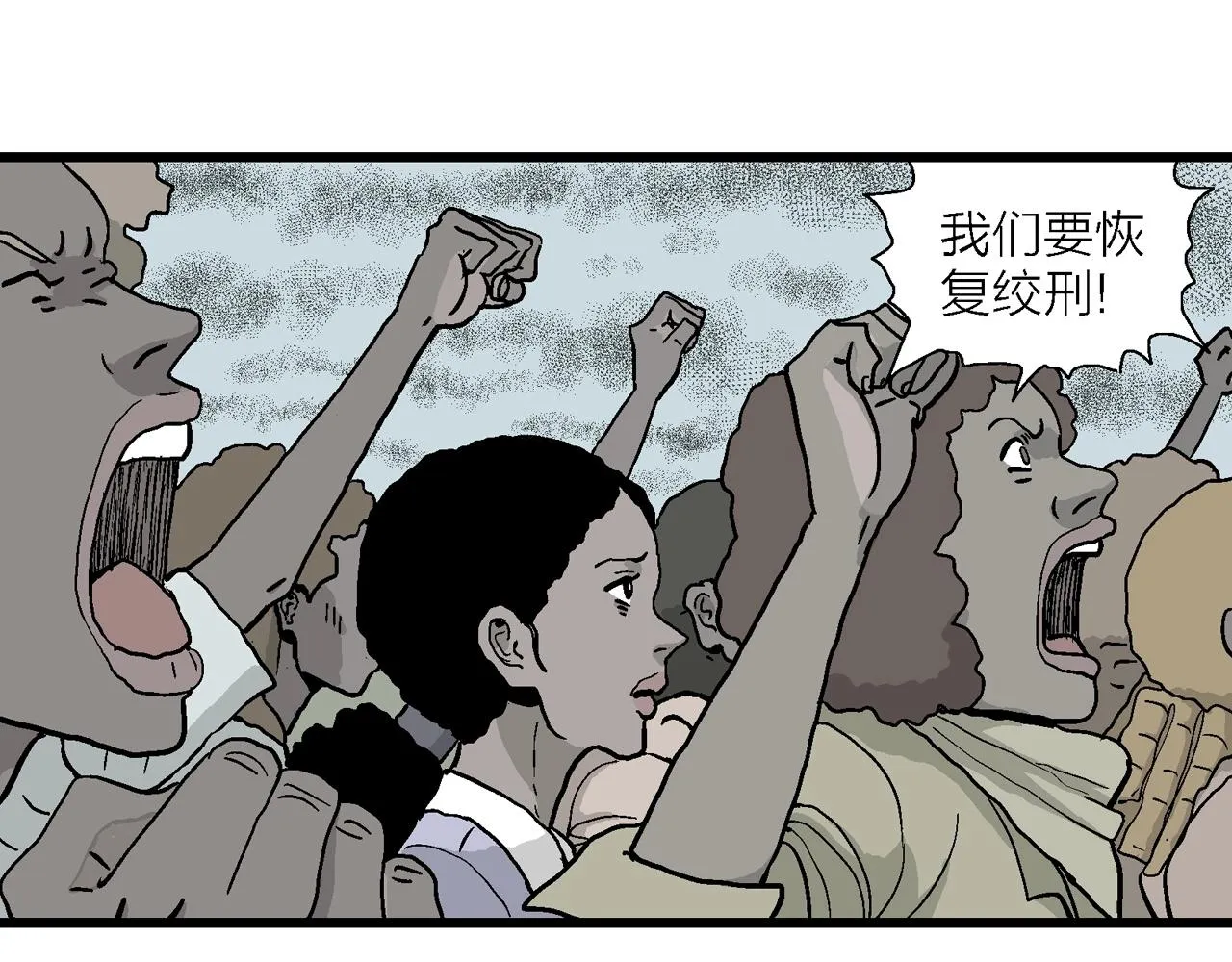 第11话 人间恶魔（十一） 第32页