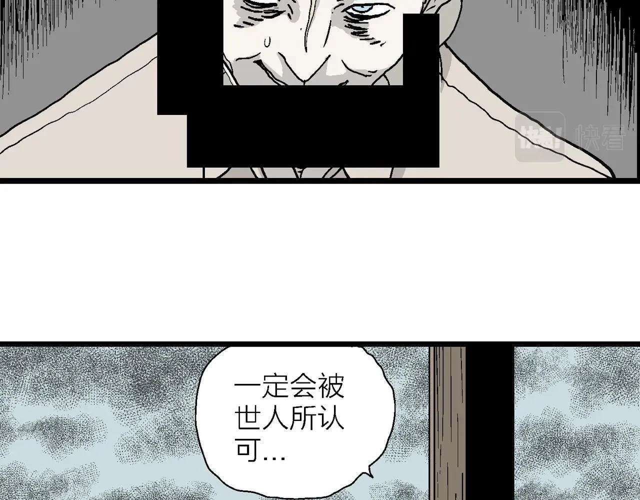 第11话 人间恶魔（十一） 第41页