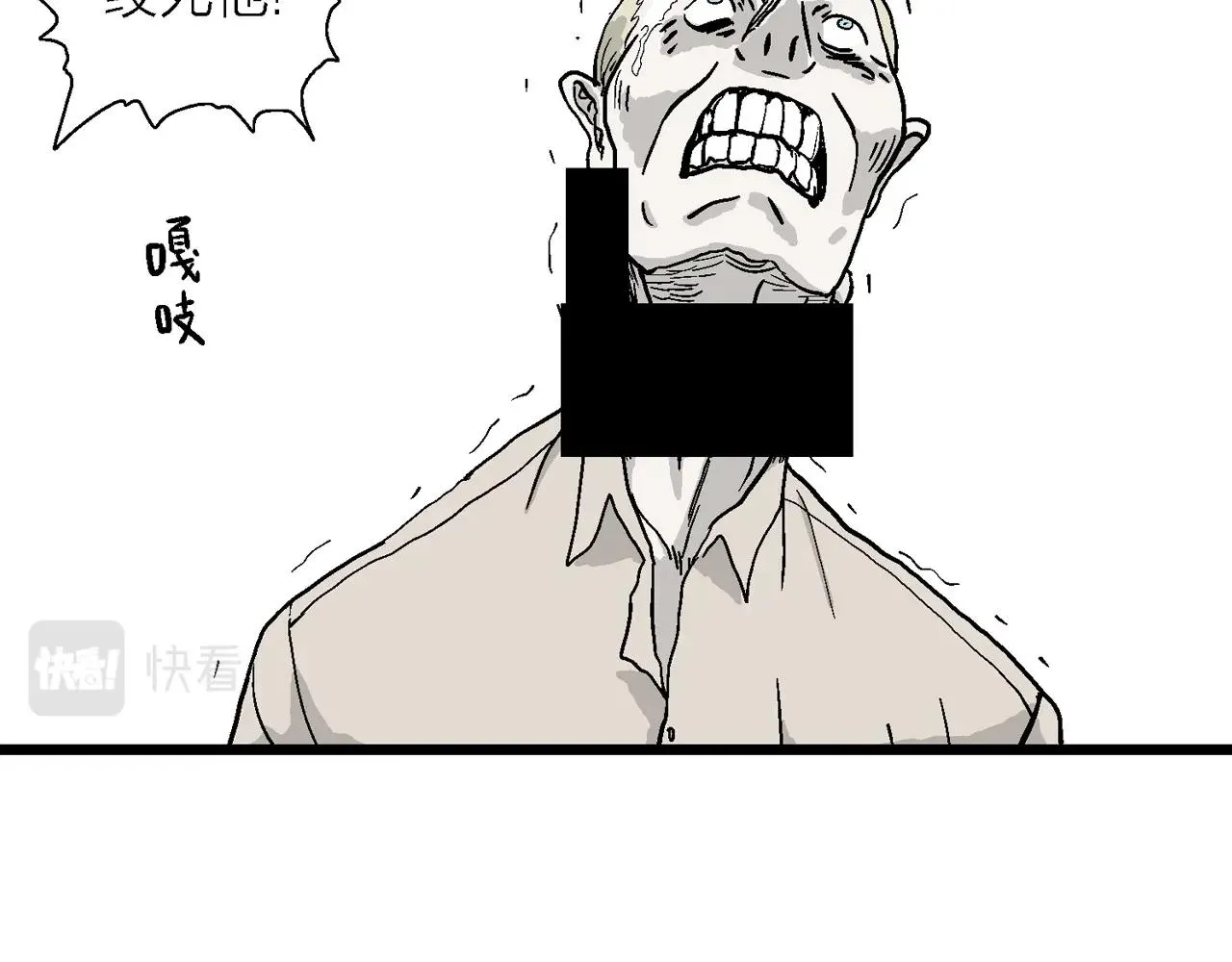 第11话 人间恶魔（十一） 第49页
