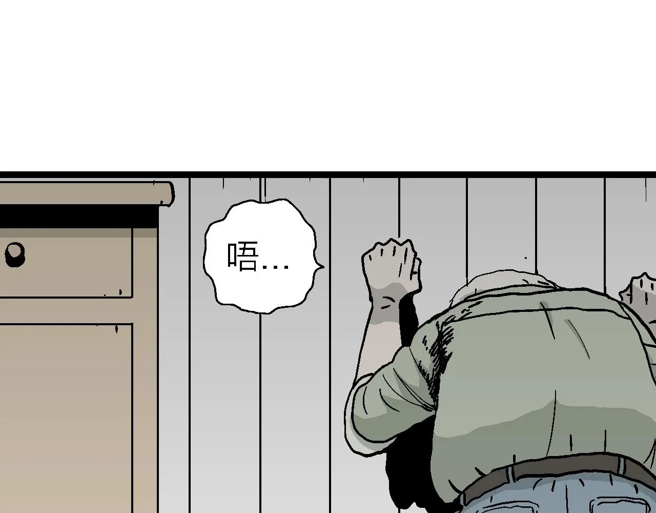 第11话 人间恶魔（十一） 第97页