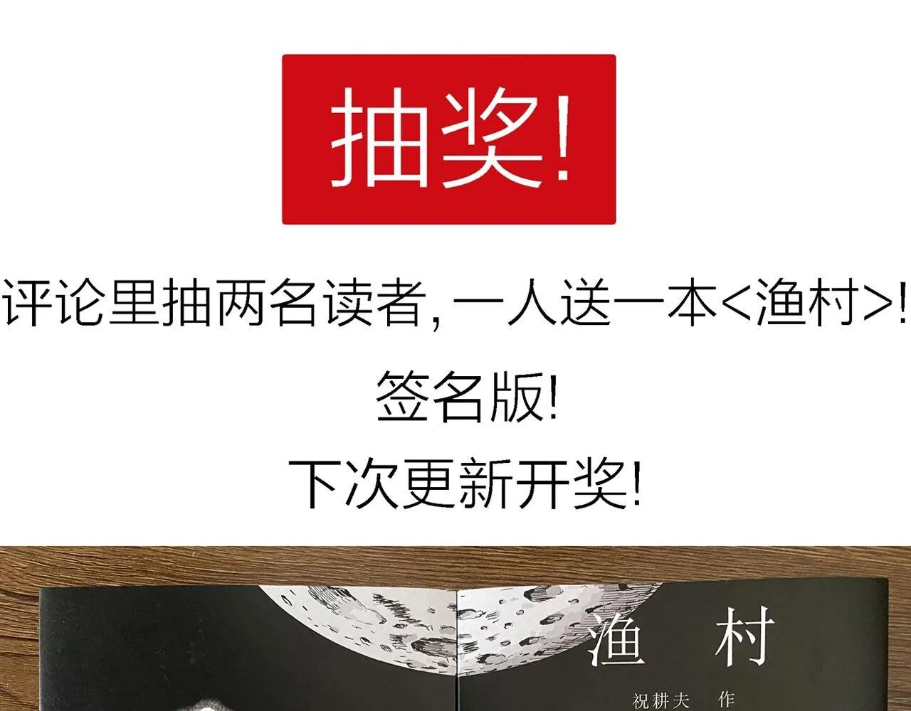 第11话 人间恶魔（十一） 第126页