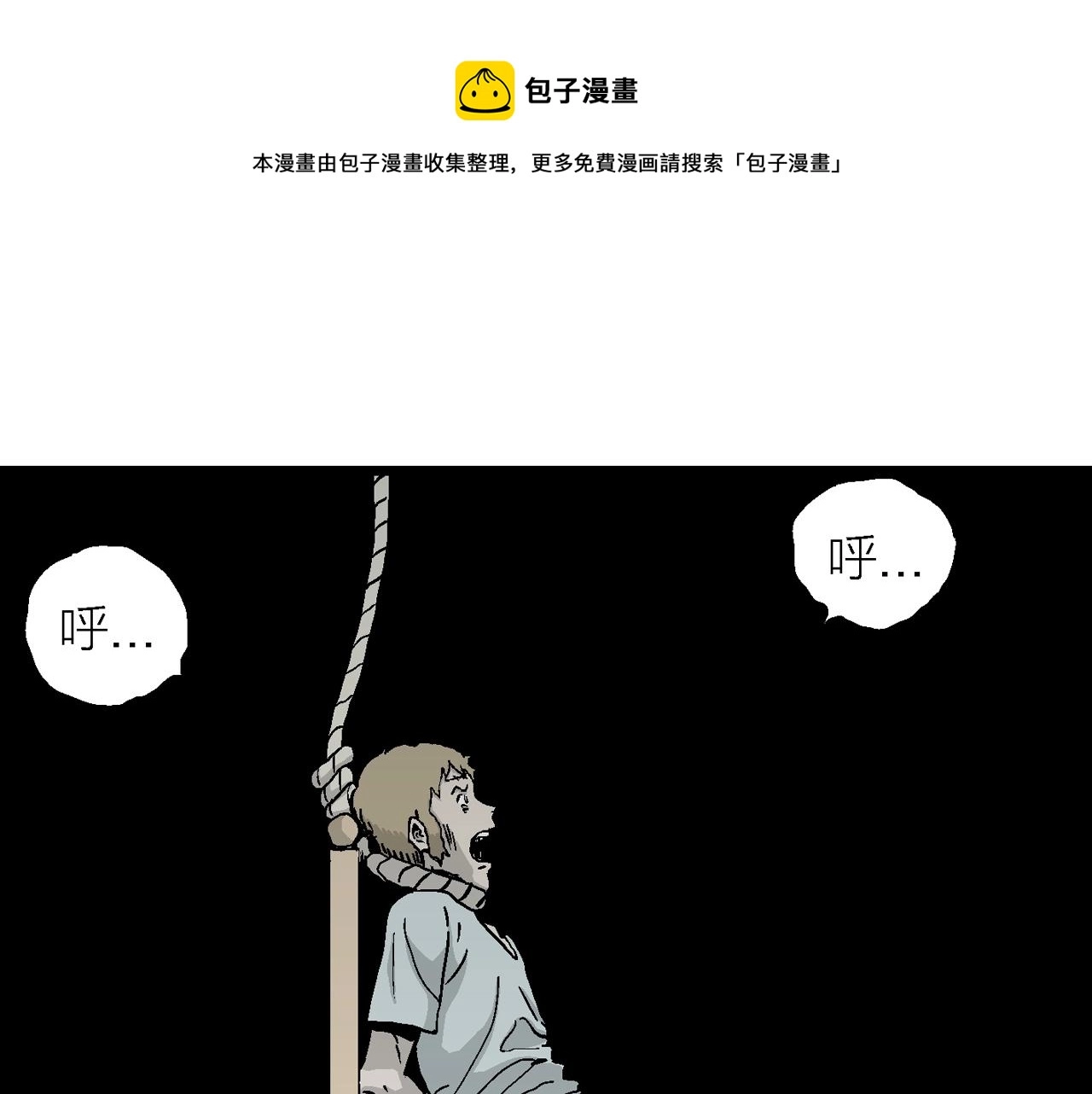 第10话 人间恶魔（十） 第32页