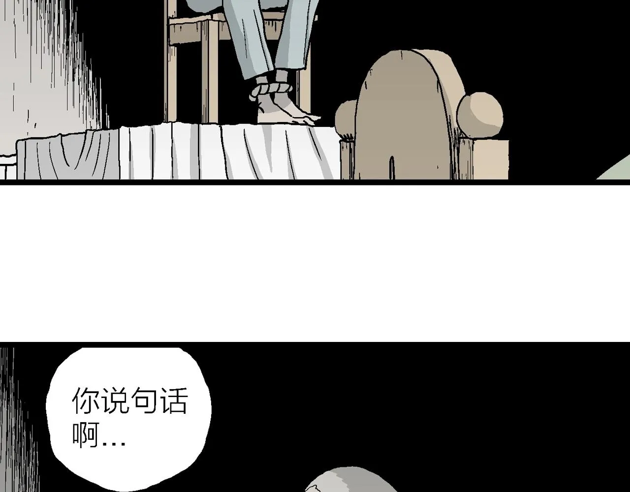 第10话 人间恶魔（十） 第34页