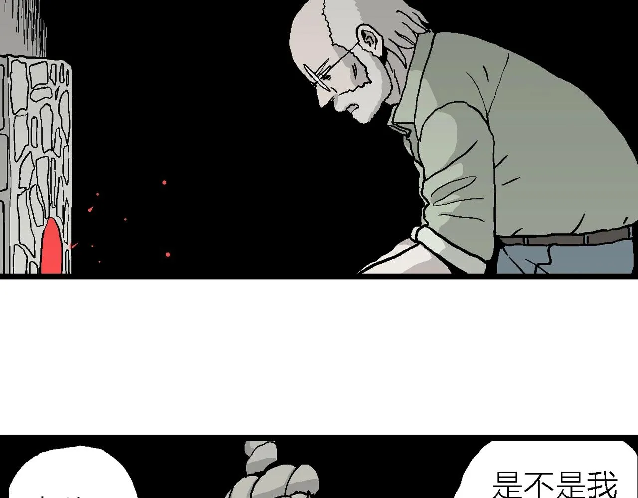 第10话 人间恶魔（十） 第35页