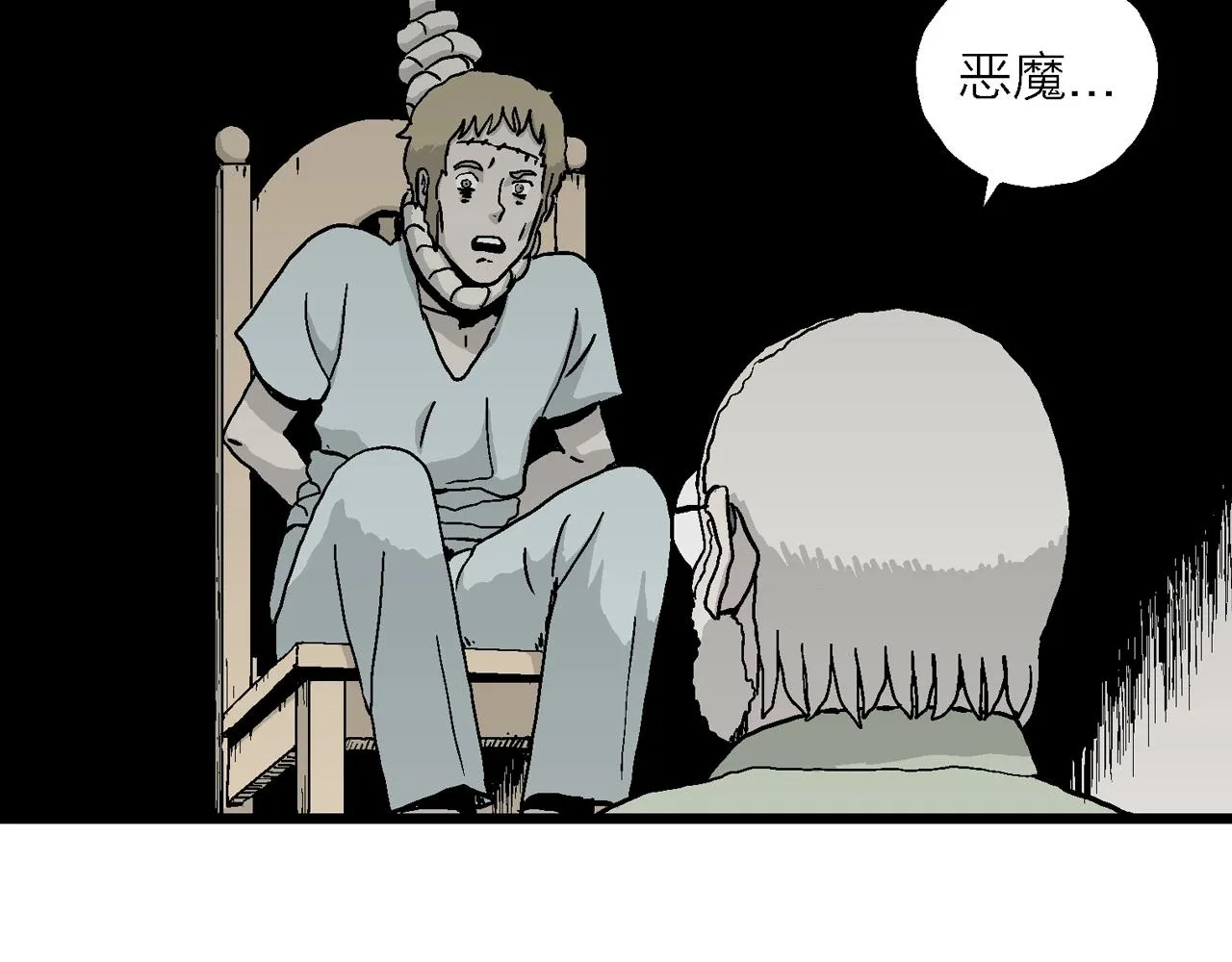 第10话 人间恶魔（十） 第47页