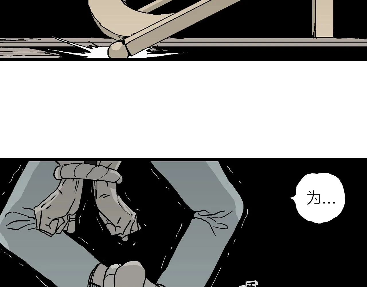 第10话 人间恶魔（十） 第59页