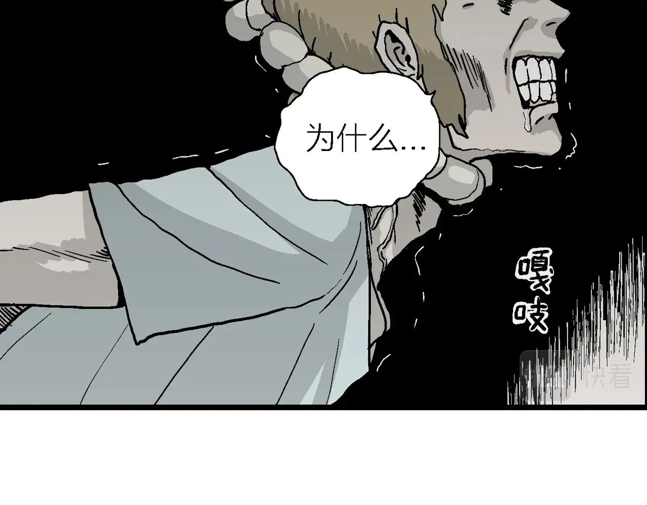 第10话 人间恶魔（十） 第61页