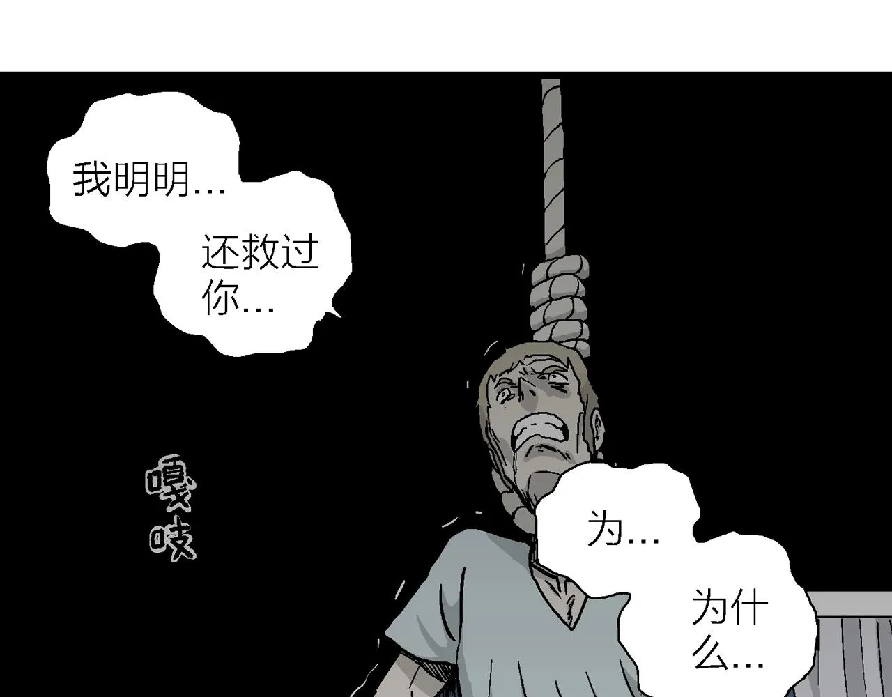 第10话 人间恶魔（十） 第62页