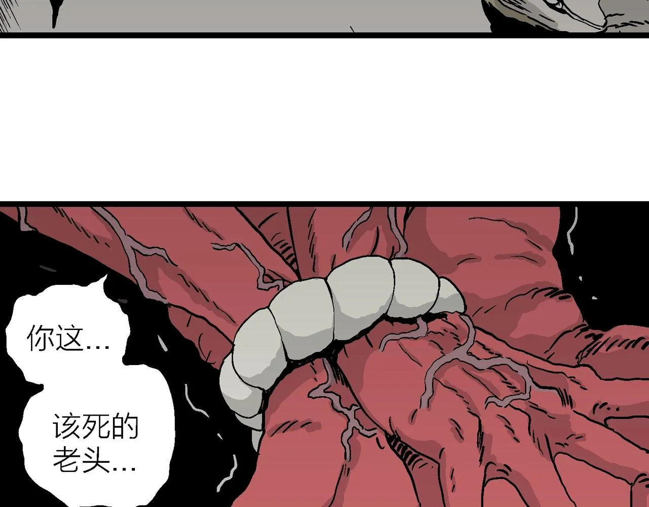 第10话 人间恶魔（十） 第77页