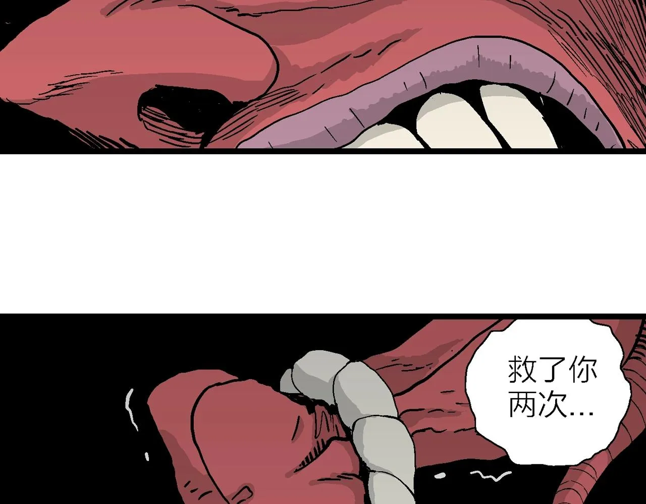 第10话 人间恶魔（十） 第79页
