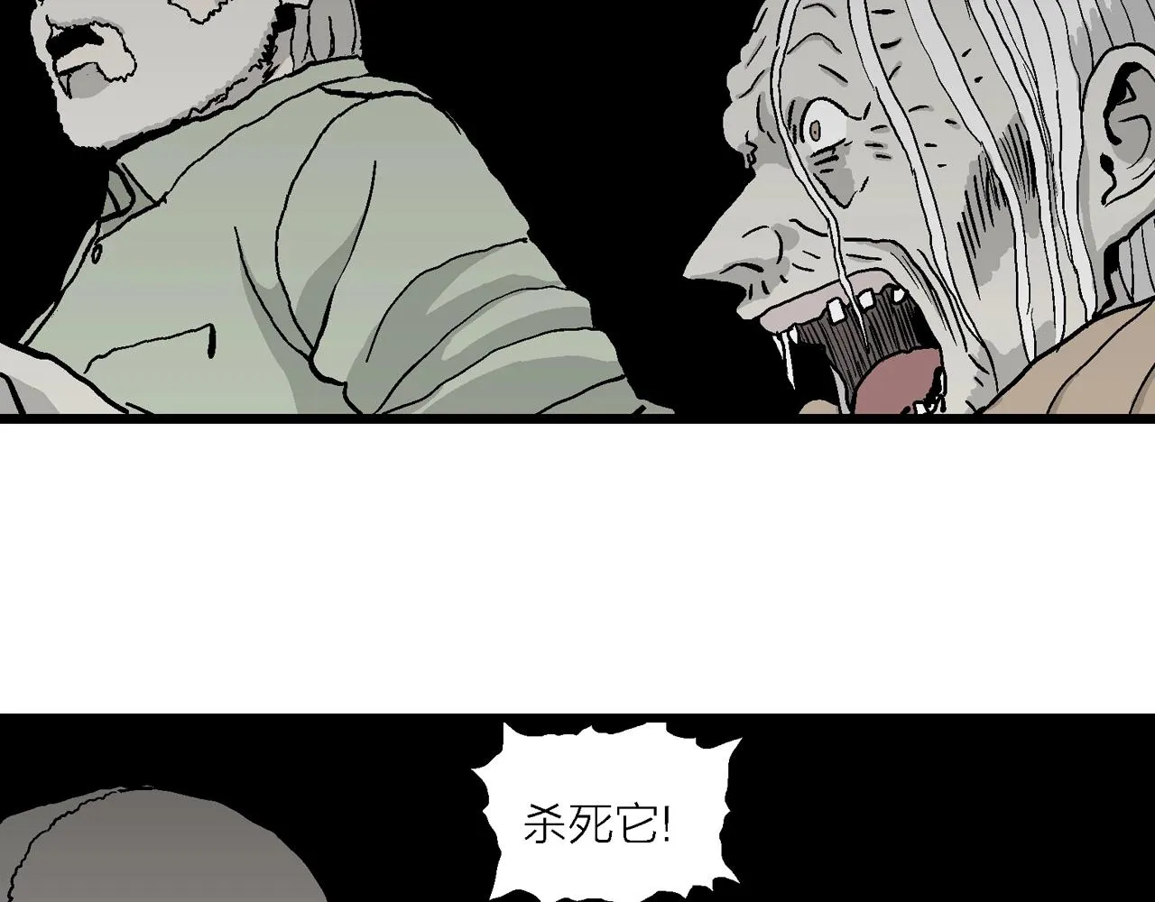 第10话 人间恶魔（十） 第88页