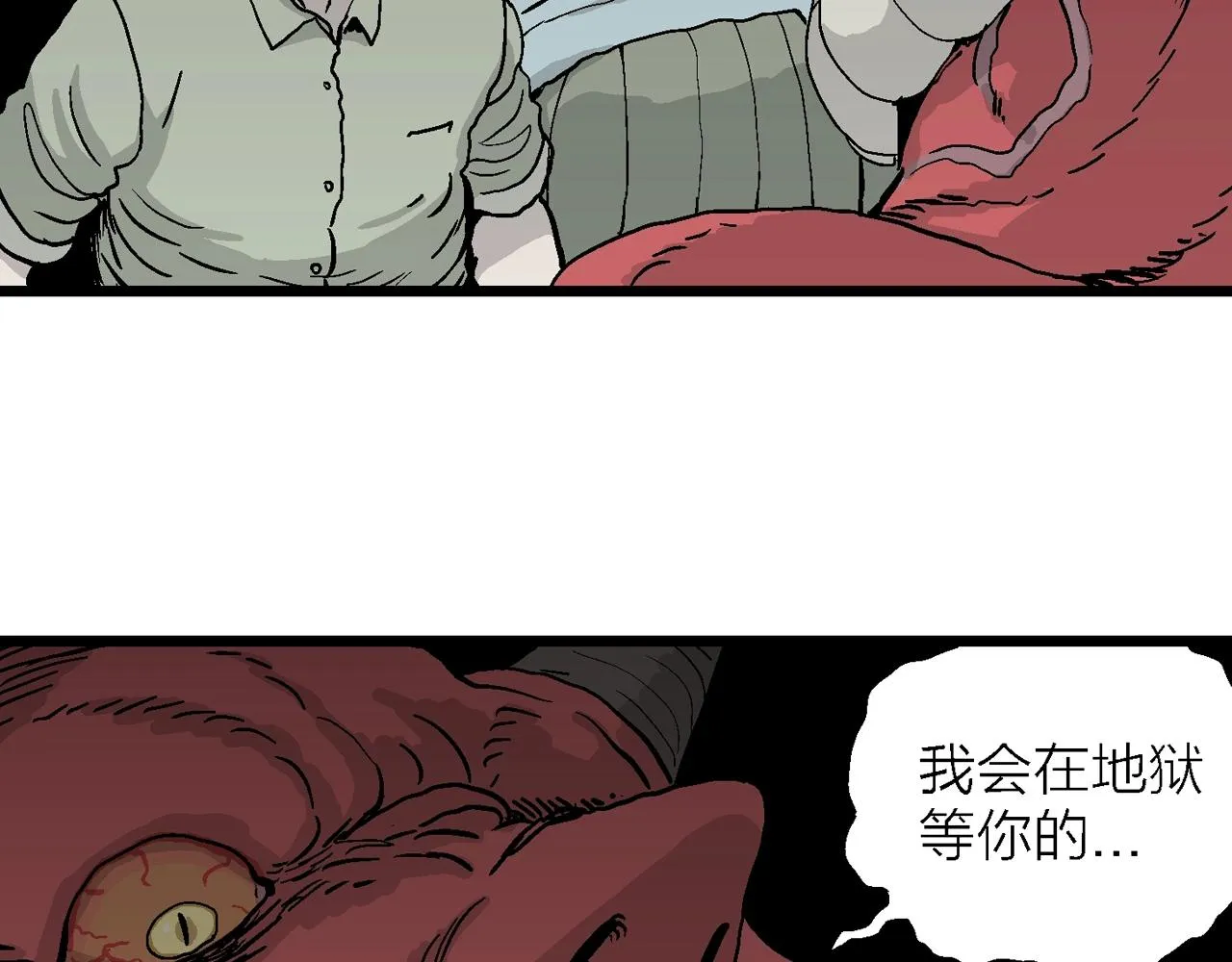 第10话 人间恶魔（十） 第93页