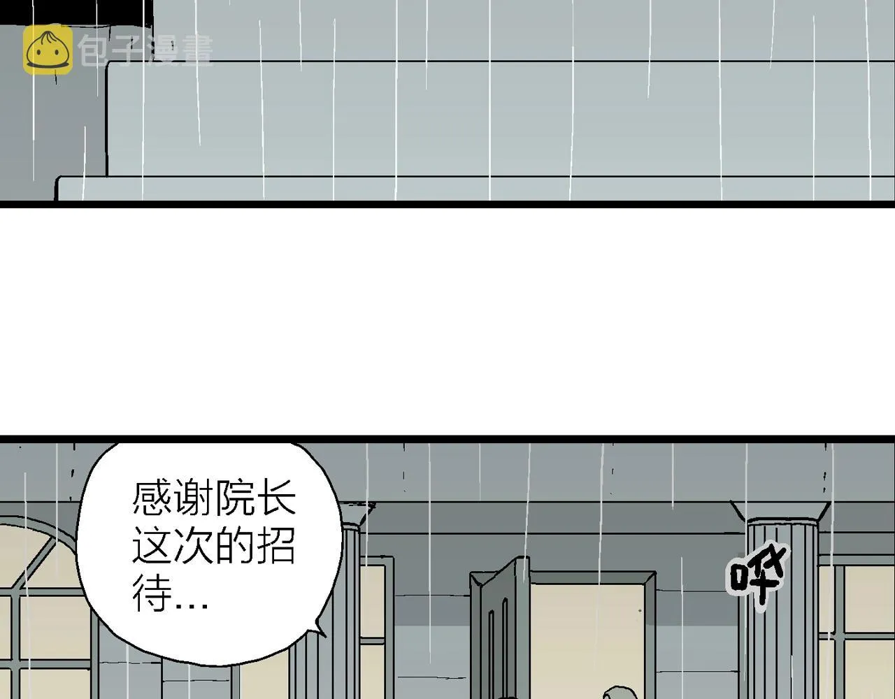 第9话 人间恶魔（九） 第17页