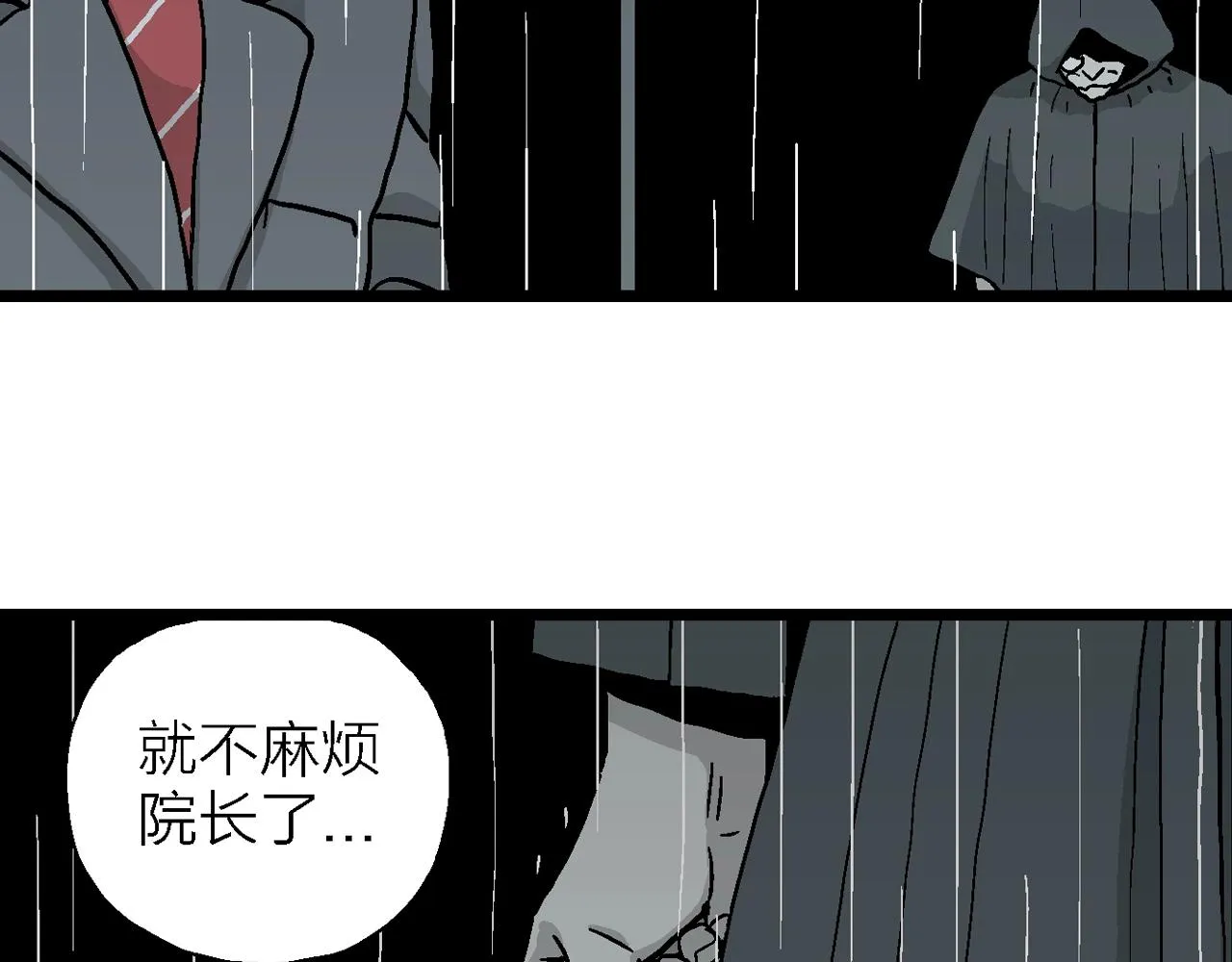 第9话 人间恶魔（九） 第22页