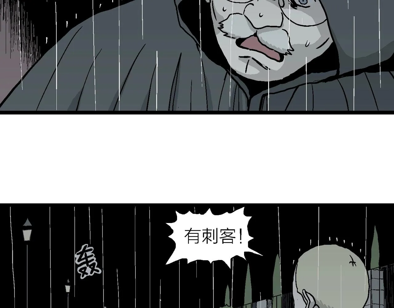 第9话 人间恶魔（九） 第30页
