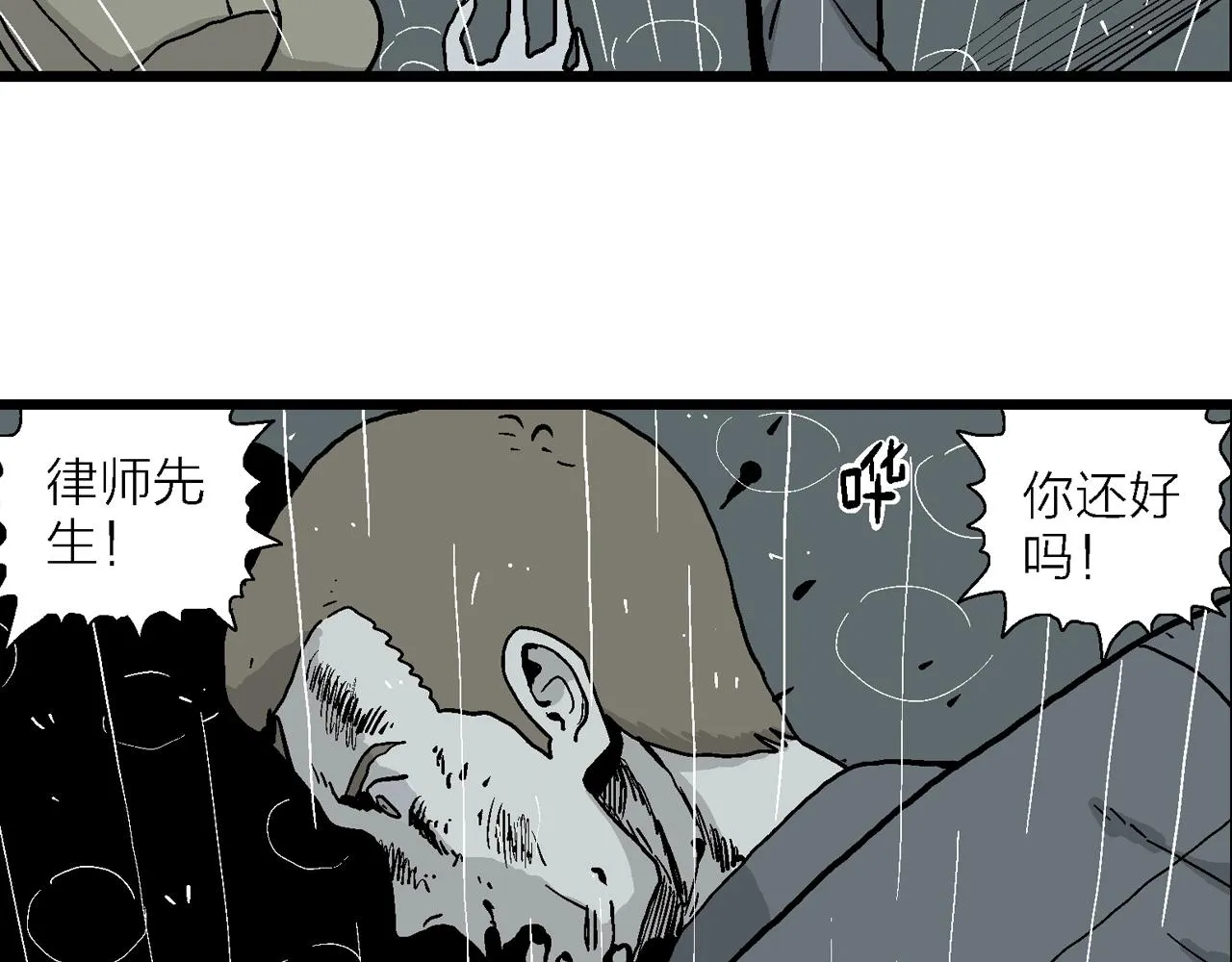第9话 人间恶魔（九） 第35页