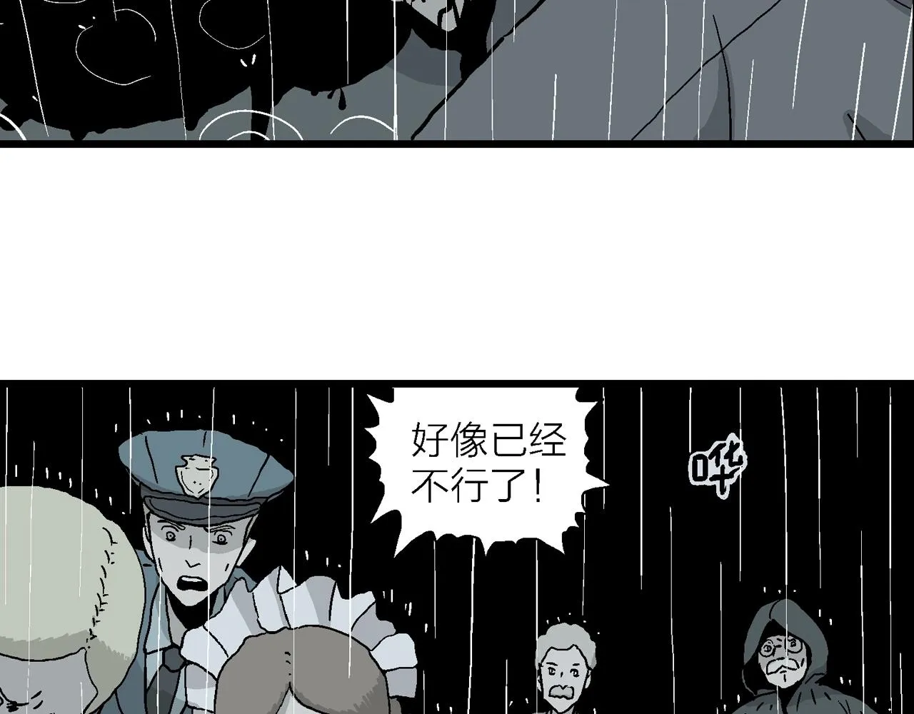 第9话 人间恶魔（九） 第36页