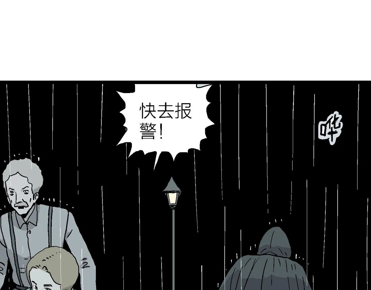 第9话 人间恶魔（九） 第42页