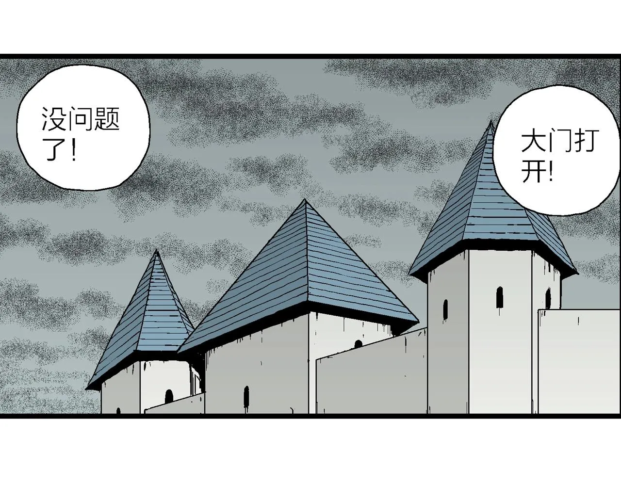 第9话 人间恶魔（九） 第56页