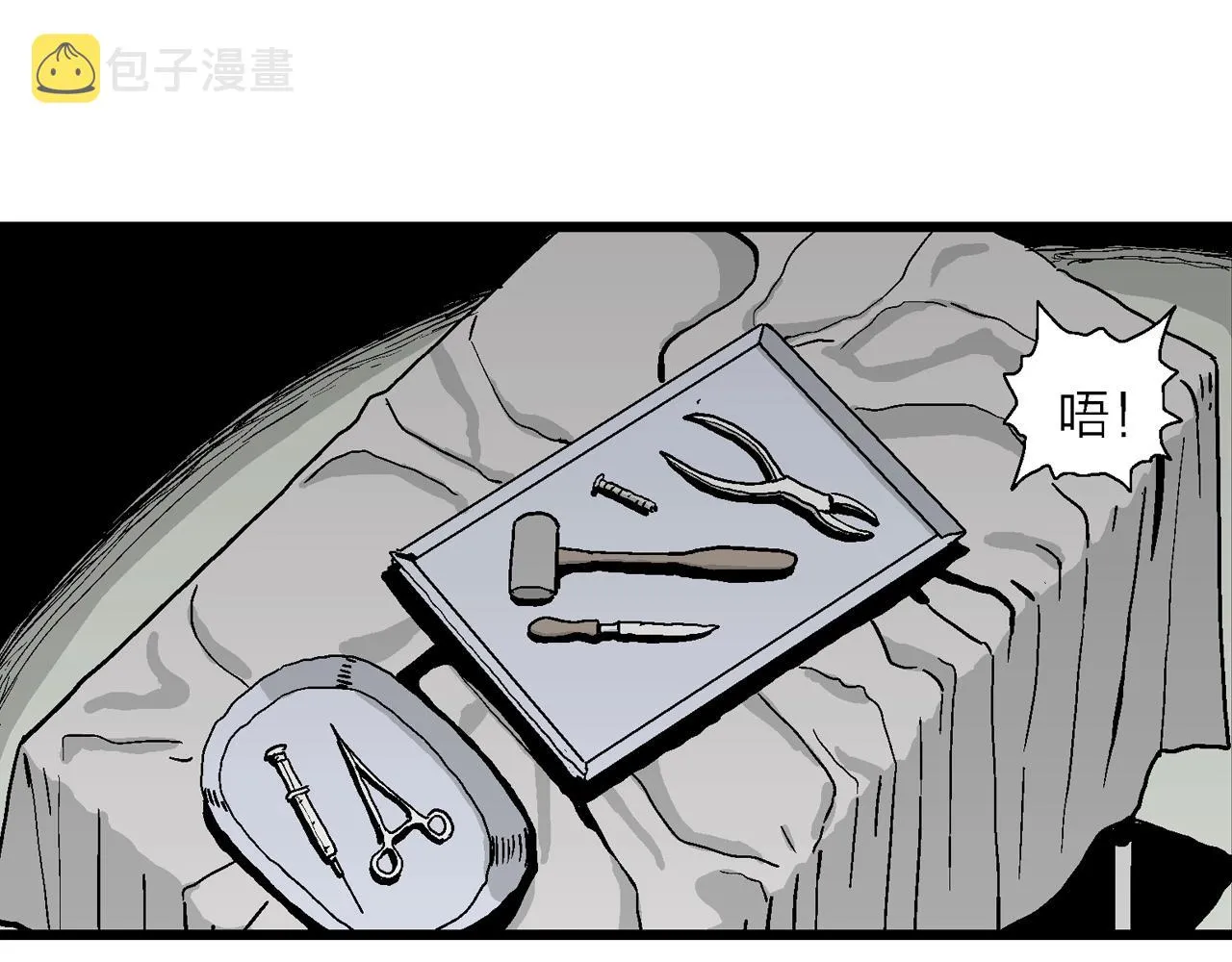第9话 人间恶魔（九） 第58页