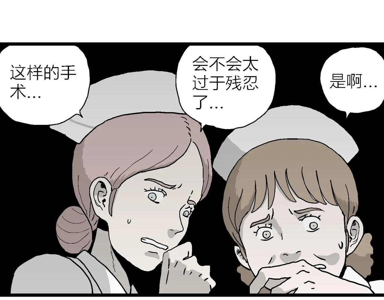 第9话 人间恶魔（九） 第65页