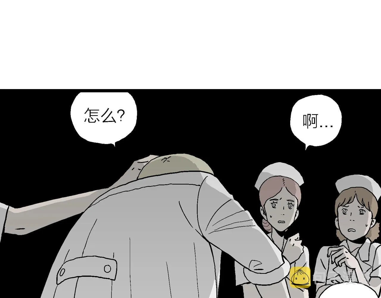 第9话 人间恶魔（九） 第66页