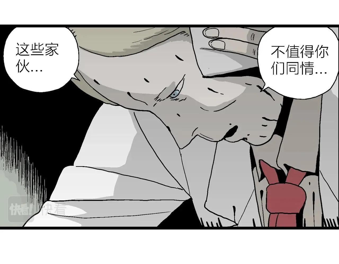 第9话 人间恶魔（九） 第70页