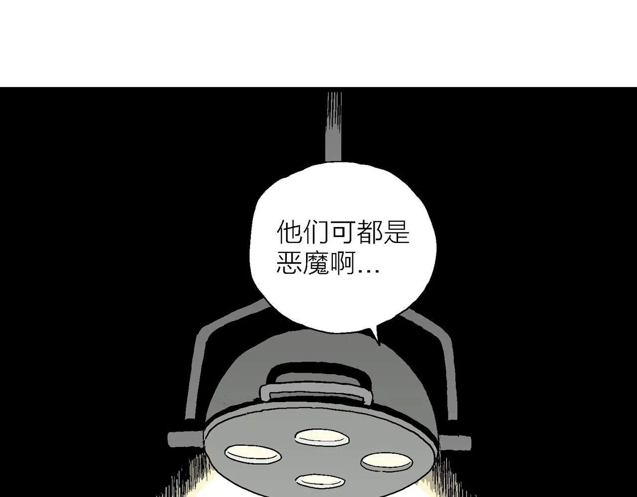 第9话 人间恶魔（九） 第71页
