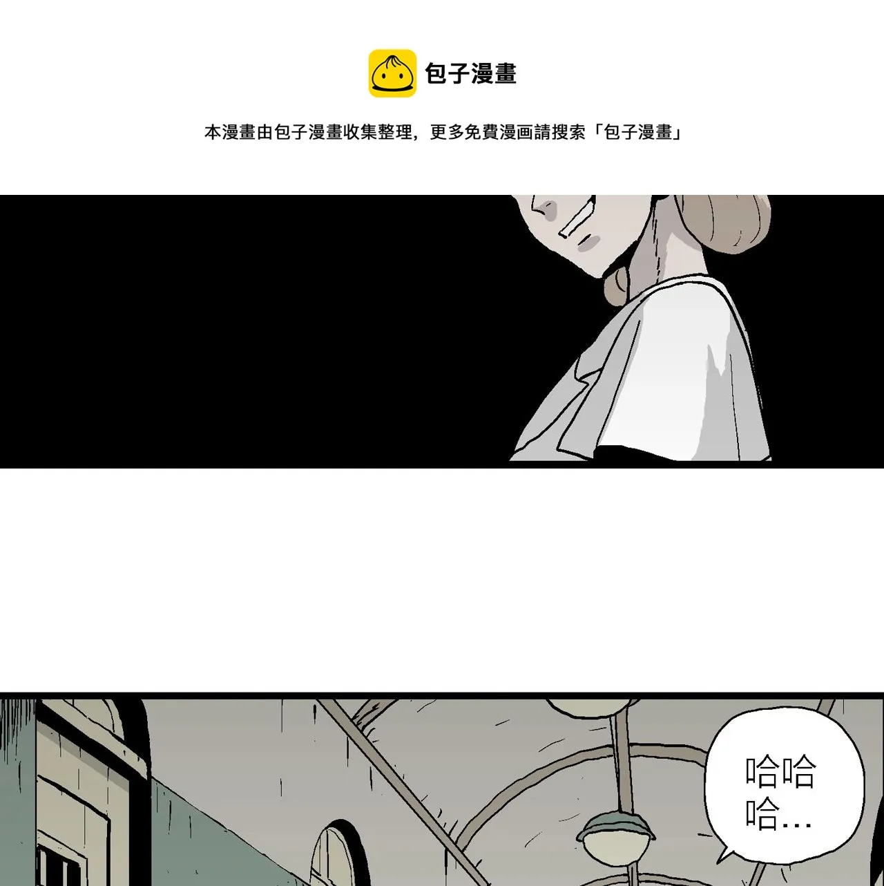 第9话 人间恶魔（九） 第76页