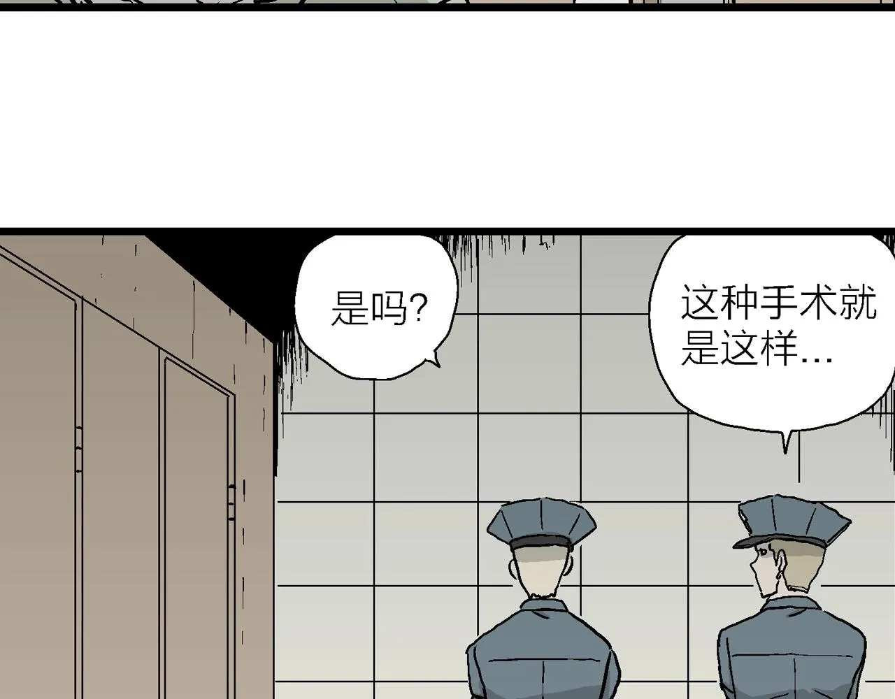 第9话 人间恶魔（九） 第86页